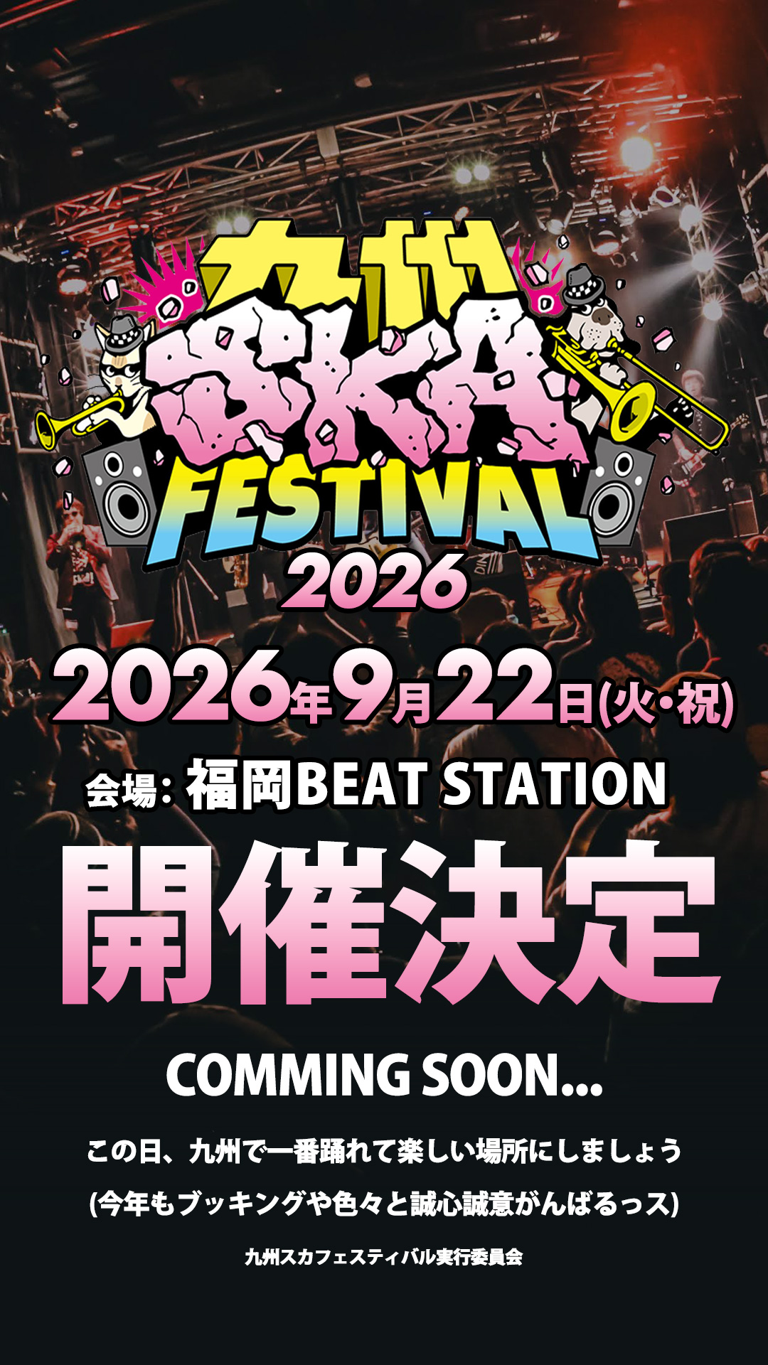 九州SKAフェスティバル